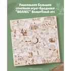 Деревянная игра-ходилка «Воллес - волшебный лес» 9861705 - фото 10743155