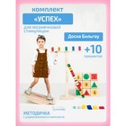Доска Бильгоу «Успех» для мозжечковой стимуляции, комплект 10 предметов - Фото 1