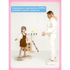 Доска Бильгоу «Успех» для мозжечковой стимуляции, комплект 10 предметов - Фото 26