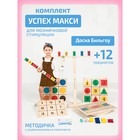 Балансборд «Доска Бильгоу», комплект 12 предметов, для мозжечковой стимуляции - Фото 1