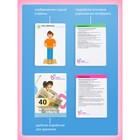 40 карточек с упражнениями для занятий на балансировочной доске Бильгоу - фото 22519317