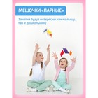 Сенсорные мешочки, парные - Фото 7