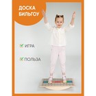 Доска Бильгоу «Эконом» 9873706 - фото 350658