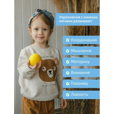 Кинезиологический мяч Интернет Проекты, набор 10 шт. Интернет Проекты