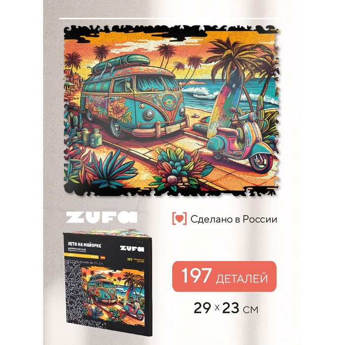 Деревянный фигурный пазл «Лето на Майорке»