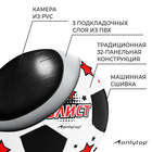 Футбольный мяч ONLYTOP «Крутой футболист», машинная сшивка, 32 панели, р. 5, PVC - Фото 3