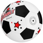 Мяч футбольный ONLYTOP «Крутой футболист», PVC, машинная сшивка, 32 панели, р. 5 - фото 8242450