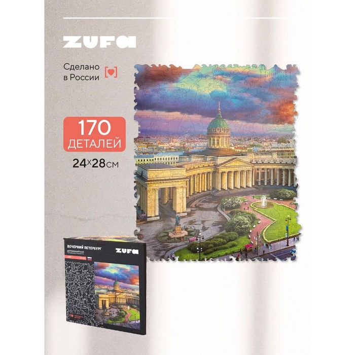 Деревянный фигурный пазл «Вечерний Петербург»