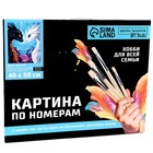 Картина по номерам на холсте с подрамником «Любовь драконов», 40×50 см - Фото 5