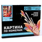 Картина по номерам на новый год на холсте с подрамником «Уют», 40×50 см - Фото 5