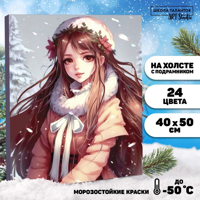 Новогодняя картина по номерам на холсте с подрамником «Новый год! Девушка под снегом», 40 × 50 см - Фото 1