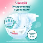 Подгузники Tanoshi , размер S 3-6 кг, 72 шт 9853465 - фото 2476648