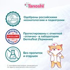 Подгузники Tanoshi , размер S 3-6 кг, 72 шт 9853465 - фото 2476649