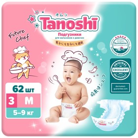 Подгузники для детей Tanoshi , размер M 5-9 кг, 62 шт