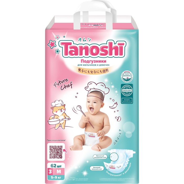 Подгузники для детей Tanoshi , размер M 5-9 кг, 62 шт