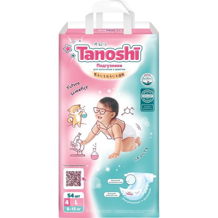 Подгузники для детей Tanoshi , размер L 8-13 кг, 54 шт