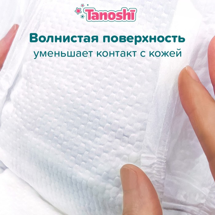 Трусики-подгузники для детей Tanoshi , размер XL 12-22 кг, 38 шт