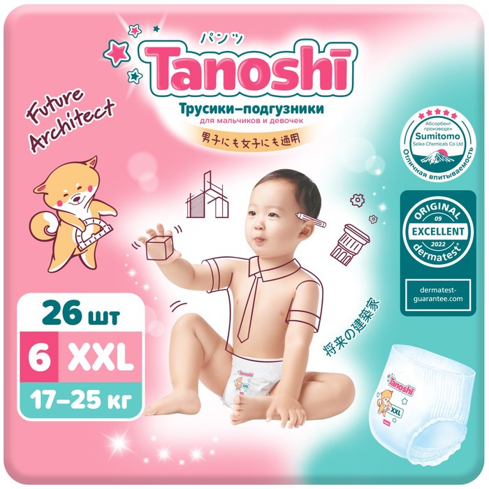 Трусики-подгузники для детей Tanoshi , размер XXL 17-25 кг, 26 шт - Фото 1