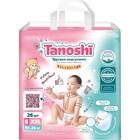Трусики-подгузники для детей Tanoshi , размер XXL 17-25 кг, 26 шт - Фото 2