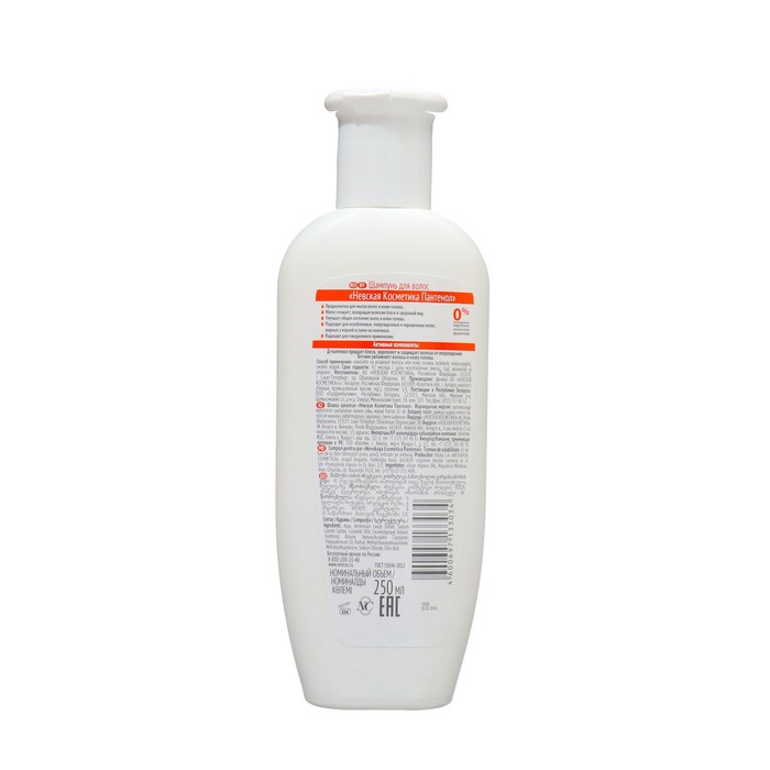 Шампунь для волос Невская Косметика «Пантенол», 250 мл 37938