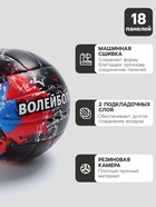 Волейбольный мяч ONLYTOP, машинная сшивка, 18 панелей, р. 5, PVC - Фото 2