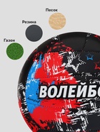 Волейбольный мяч ONLYTOP, машинная сшивка, 18 панелей, р. 5, PVC - Фото 3