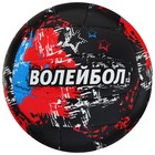 Волейбольный мяч ONLYTOP, машинная сшивка, 18 панелей, р. 5, PVC - Фото 5