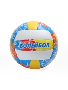 Волейбольный мяч ONLYTOP, машинная сшивка, 18 панелей, р. 5, PVC - Фото 5