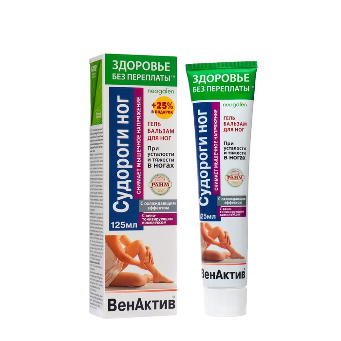 Гель-бальзам для ног «ВенАктив Судороги» с охлаждающим эффектом, 125 мл - Фото 1