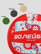 Волейбольный мяч ONLYTOP, машинная сшивка, 18 панелей, размер 5, PVC - Фото 3