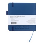 Скетчбук Sketchmarker, 120 х 120 мм, 80 листов, твёрдая обложка из искусственной кожи, синий, блок 140 г/м2 - Фото 6