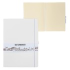 Скетчбук Sketchmarker, 210 х 300 мм, 80 листов, твёрдая обложка из искусственной кожи, белый, блок 140 г/м2 - фото 319766882