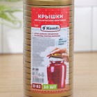 Крышка для консервирования Komfi, ТО-82 мм, жесть, винтовая, лак, фасовка 20 шт., золотистая - Фото 5