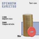 Крышка для консервирования Komfi, СКО-82 мм, лакированная, упаковка 50 шт, цвет золотой - фото 296562783