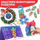 Книжка - вырезалка «Мастерская Деда Мороза. Украшаем дом», 20 стр. - Фото 3