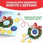 Книжка - вырезалка «Мастерская Деда Мороза. Украшаем дом», 20 стр. - Фото 4