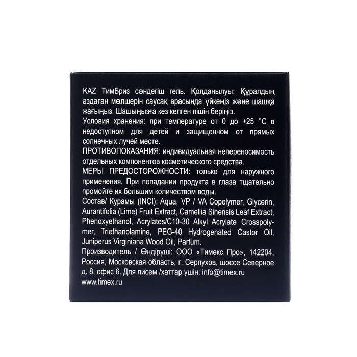 Гель для укладки бороды и волос ТимБриз, 100 мл 37939