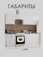 Кухонный гарнитур «Паола», 2400 мм, цвет белый/белый - Фото 2