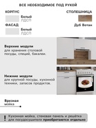 Кухонный гарнитур «Паола», 2400 мм, цвет белый/белый - Фото 3