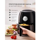 Аэрогриль Galaxy GL 2527, 1600 Вт, 80-200°C, 3.5 л, чёрный - фото 51346856 Аэрогриль Galaxy GL 2527, 1600 Вт, 80-200°C, 3.5 л, чёрный - фото 51346856