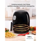 Аэрогриль Galaxy GL 2527, 1600 Вт, 80-200°C, 3.5 л, чёрный - фото 51346857 Аэрогриль Galaxy GL 2527, 1600 Вт, 80-200°C, 3.5 л, чёрный - фото 51346857