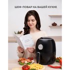 Аэрогриль Galaxy GL 2527, 1600 Вт, 80-200°C, 3.5 л, чёрный - фото 51346860 Аэрогриль Galaxy GL 2527, 1600 Вт, 80-200°C, 3.5 л, чёрный - фото 51346860