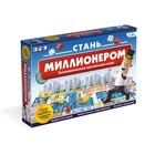 Настольная игра «Стань миллионером» - фото 10753090