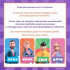 Настольная игра «Семейный бюджет» - фото 9308483