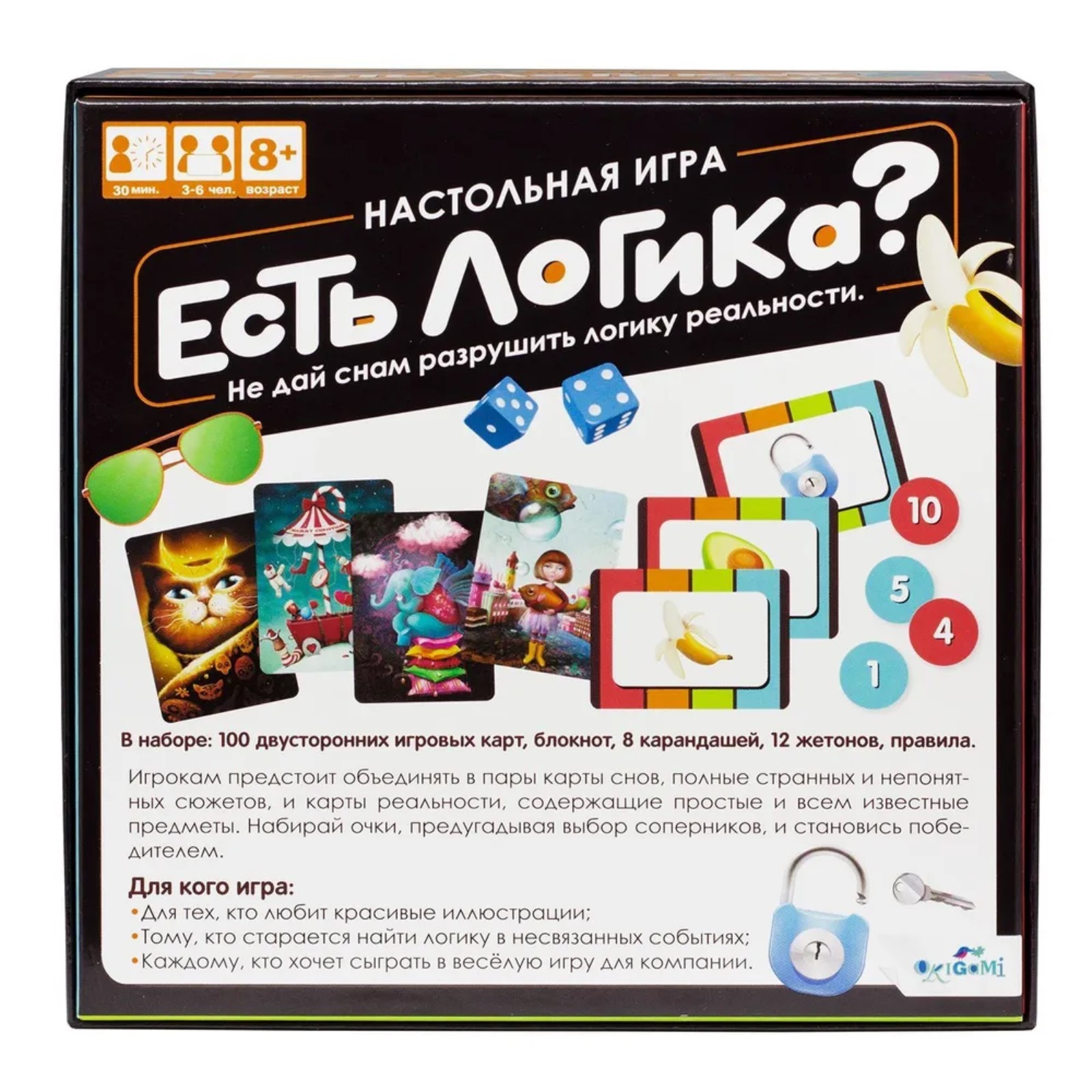 Настольная игра «Есть логика?»