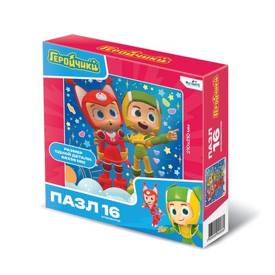 Пазл «Геройчики. Только вперёд!», 16 элементов