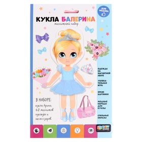 Магнитный набор «Кукла балерина» 9903871