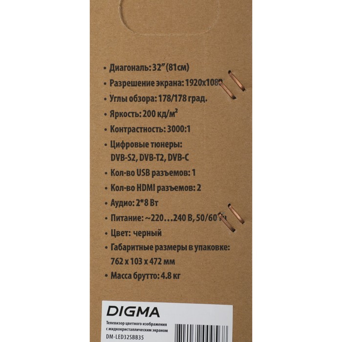 Телевизор Digma DM-LED32SBB35, 32",1920x1080, DVB-C/T2/S/S2, HDMI 2, USB 1, SmartTV, черный - фото 51597650