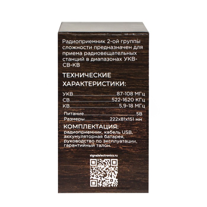 Радиоприёмник "Сигнал РП-332", 220В, УКВ 64-108 МГц, 1200 мАч, USB, SD, AUX, белый - фото 51329958