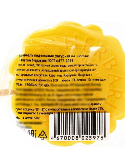 Карамель леденцовая «Цветы Botanical» на палочке, 30 г